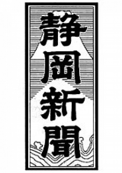 全国の地方新聞 2010年5月23日