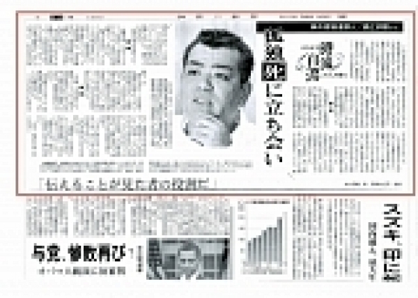 「神奈川新聞」 2010年9月6日