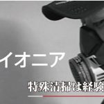 有限会社A&Tコーポレーション